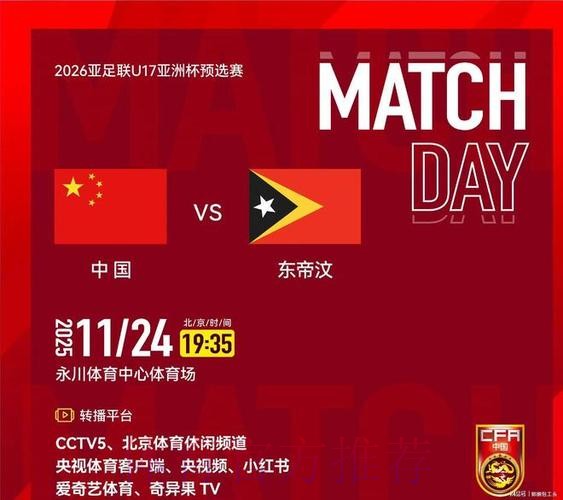 在线观看中国男足世界杯直播赛事